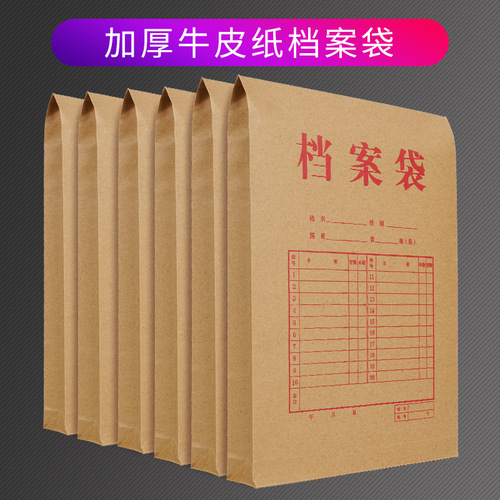 Deli 5953 kraft paper file bag A4 paper file bag information bag financial briefcase stationery wholesale