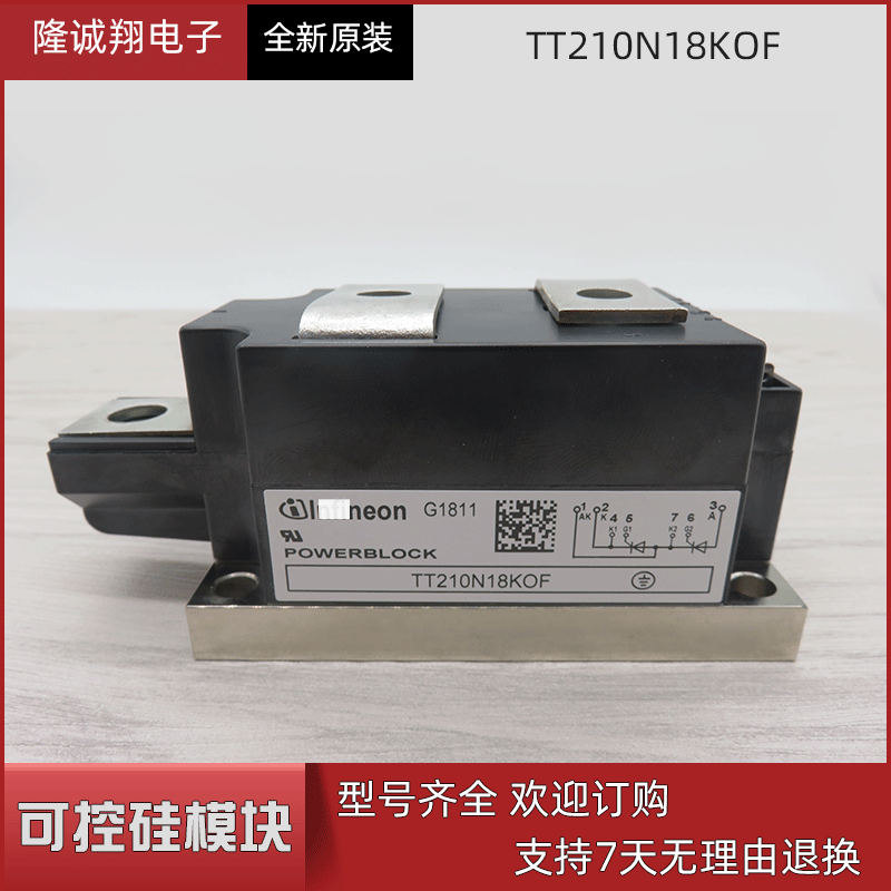 批发现货供应可控硅模块TT210N18KOF型号批发现货直销