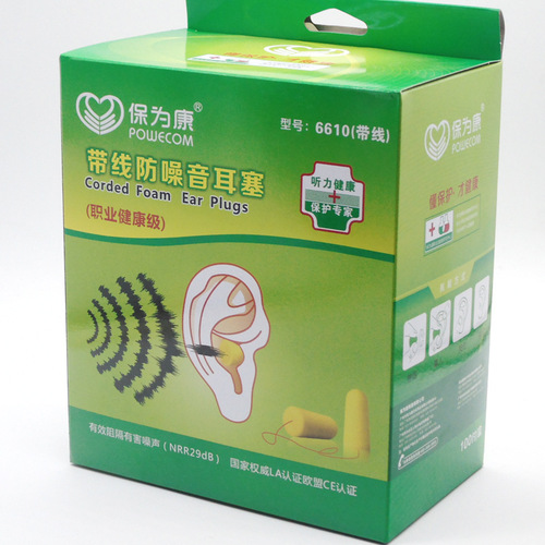 Baoweikang 6610 anti-noise earplugs wired sponge mute earplugs sound insulation sleep learning labor insurance protective earplugs