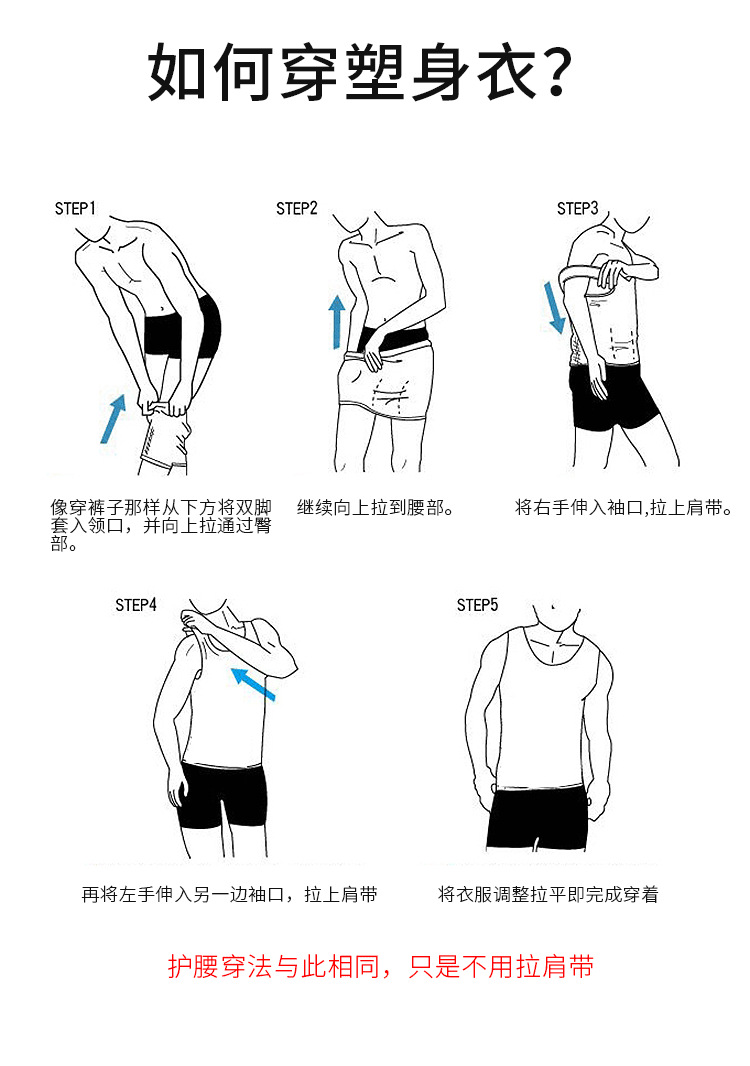 塑身衣详情11---男士27_19.png