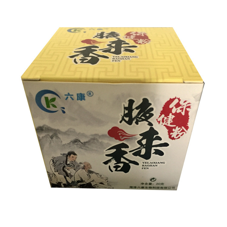 香仁腋香粉中藥去腋臭保健粉散狐臭粉淨味水汗臭末微商爆款OEM