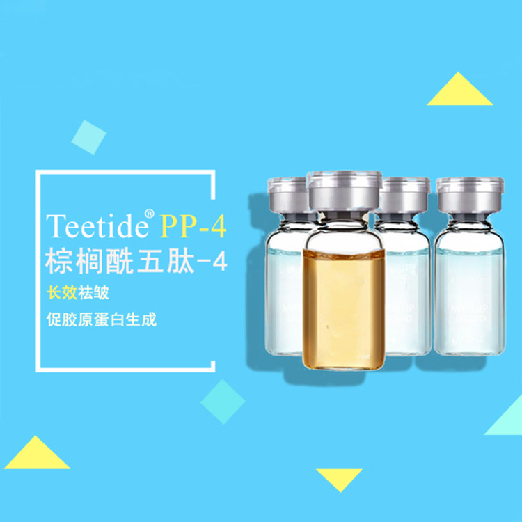 棕榈酰五肽-4 瓶装样品 眼周修护 20g抗衰 化妆品原料|ms