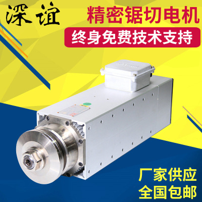 廠家專業生産 高品質深誼GMT3000轉5.80KW高速精密鋸切電機