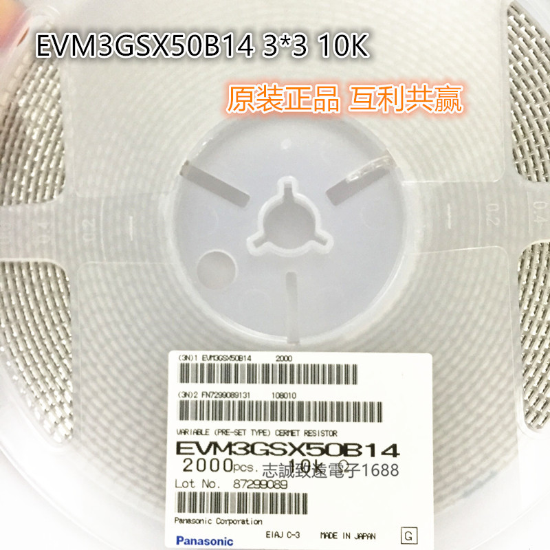 原装EVM3GSX50B14 3*3可调电阻10K 微调电位器碳膜十字槽EVM3ESX5