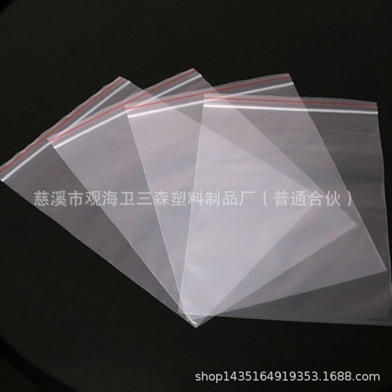 宁波厂家生产 塑料包装袋透明大opp袋定 做印刷 支持定 制