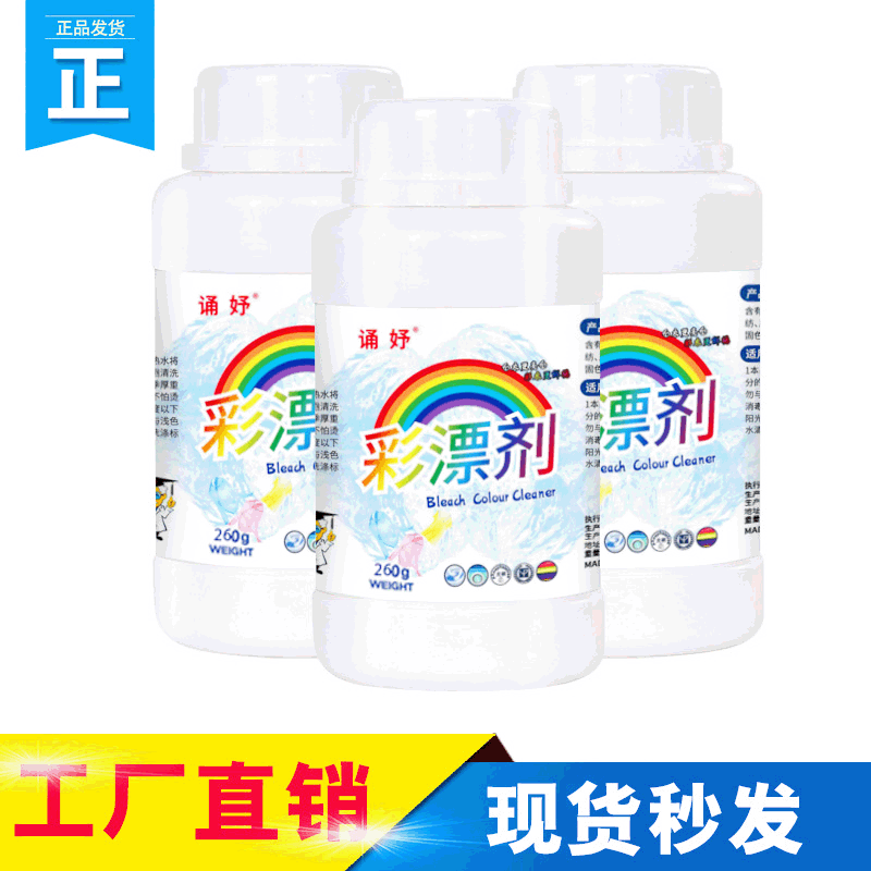 Manufactor wholesale Oxygen Color bleaching agent Clothing Bleach Powder Mildew Bleach Scouring whitening Detergents