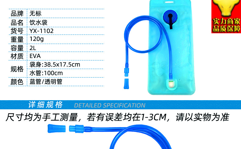 YX-1102水袋_03.jpg