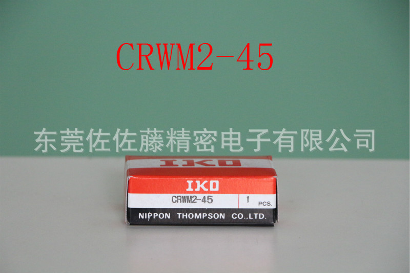 IKO CRWM2-30 CRWM2-45 CRWM2-60【日本进口】
