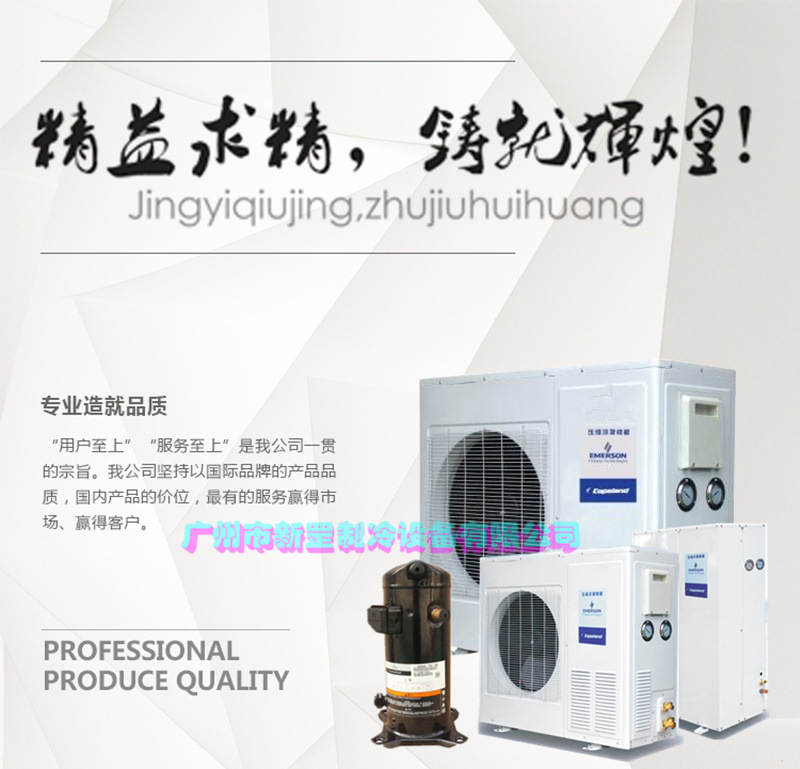 全新工业机械降温涡旋冷库一体式2匹-15匹机组市用冷冻冷藏展示柜