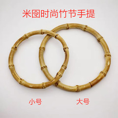 Luggage hardware accessories Wooden round light-colored bamboo handles Bag fashion handbag manufacturer wholesale