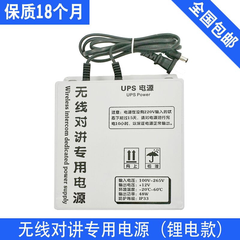 Elevator wireless intercom dedicated power UPS emergency power supply 12v data center duty room call elevator accessories