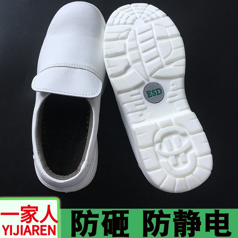 防静电劳保鞋女男白色安全鞋夏季凉鞋出口防滑防砸防穿刺安全鞋