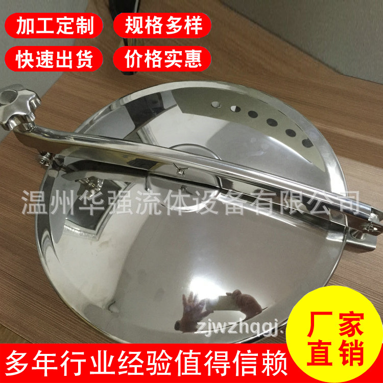 厂家供应 卫生级360度旋转盖快开人孔