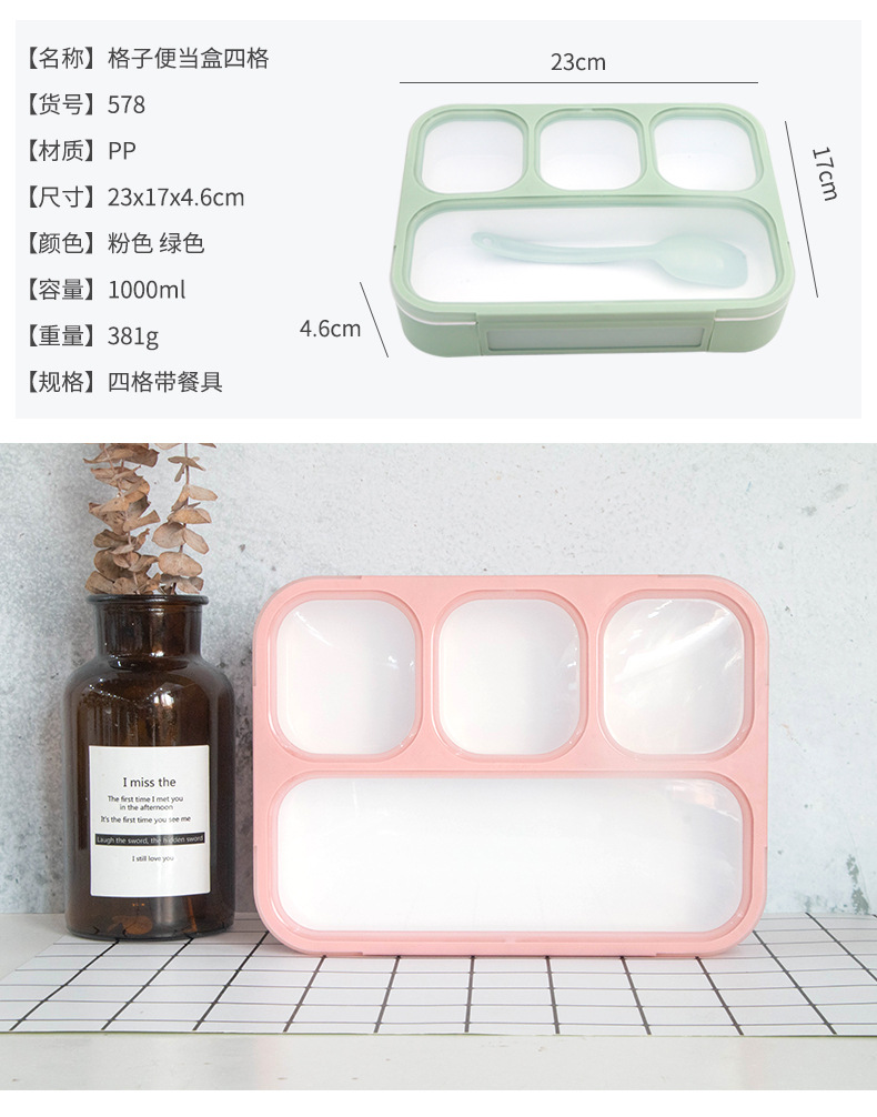 悠悦格子便当盒三格四格579-578_05.jpg