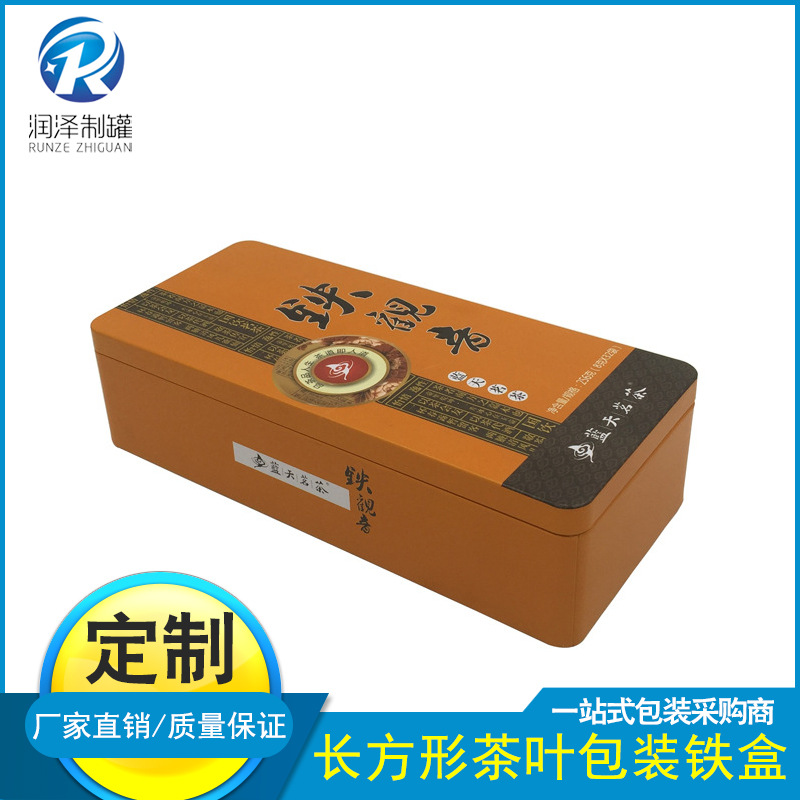 厂家定 制食品包装金属盒 长方形茶叶包装铁盒 马口铁方形糕点铁