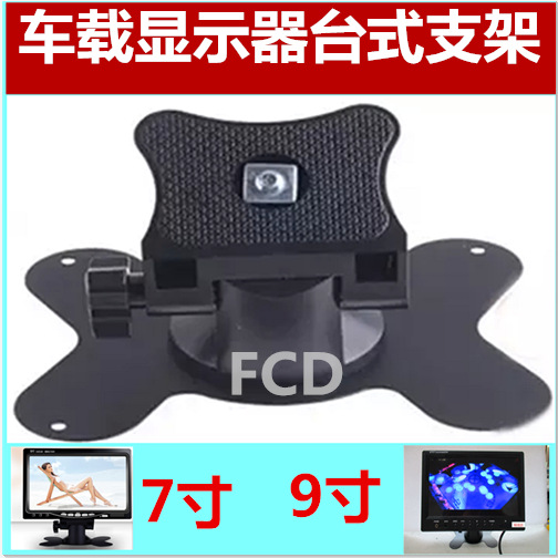 (2개) HD 데스크탑 모니터 브래킷 5 인치 7 인치 8 인치 9 인치 10.1 인치 자동차 모니터 원격 제어 반전 이미지