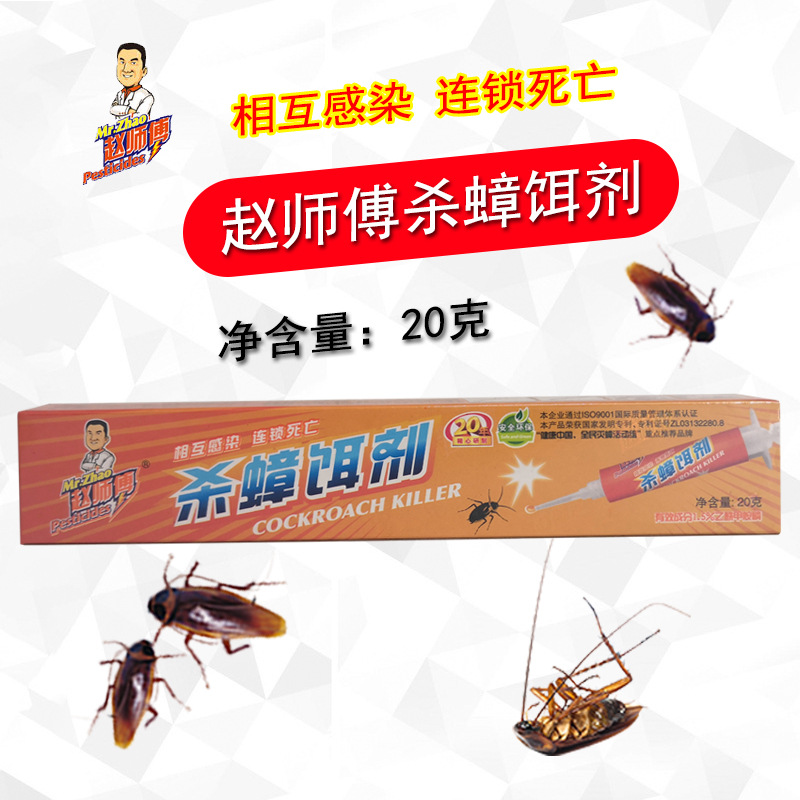 赵师傅20克杀蟑胶饵主图 (2)
