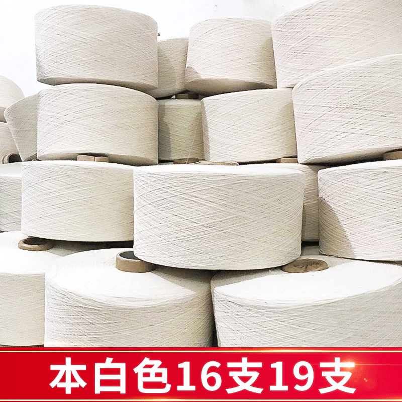 漂白手套棉纱灰色手套棉纱4支5支手套棉纱