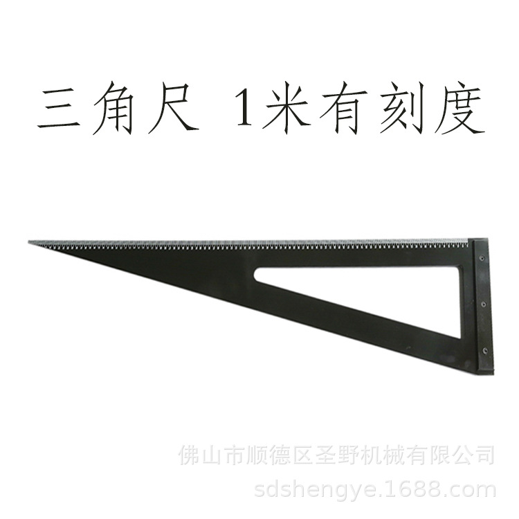 三角尺10.jpg