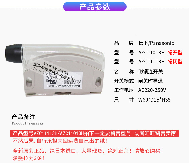 原装正品松下门磁锁开关 AZC11013H AZC11013HK01-阿里巴巴