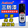 Osborne 80 transparent Quick-drying Three anti-paint U.S.A Imported PCB Print version Insulating paint Manufactor Direct selling