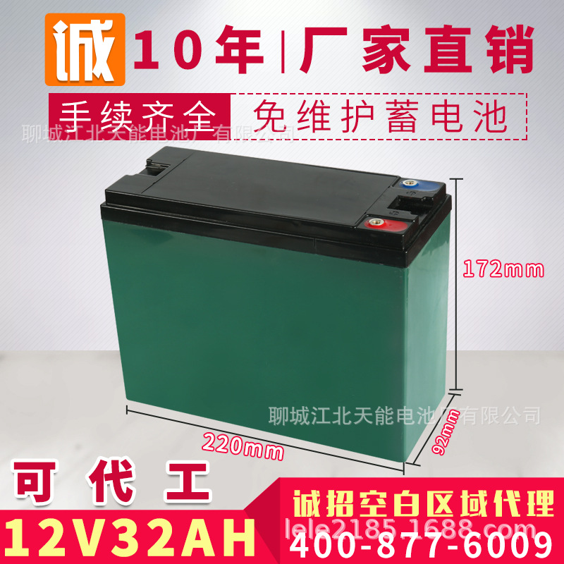 12V36V48V60V72V32AH蓄电池电瓶