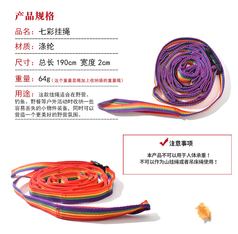 七彩挂绳修改完成_02