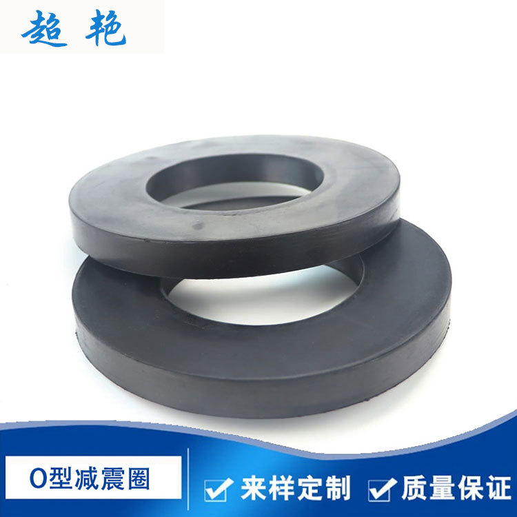 厂家直供圆形带孔橡胶缓冲垫 工业防震异形橡胶垫非标加工定制