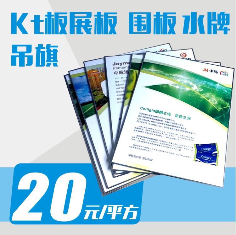 优质广告展板工厂低价直销板商场超市吊旗围板KT三角立牌批发