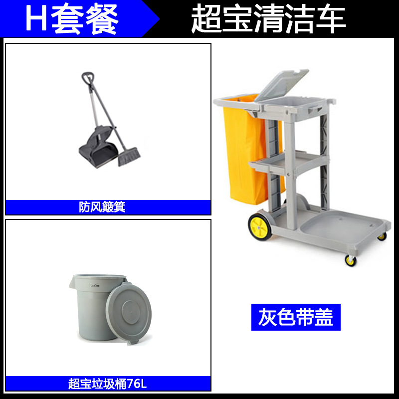 Vehículo de limpieza multifuncional Coche de limpieza Coche de ropa Coche de herramientas Coche de basura Coche de herramientas Limpieza del hotel Driver Cart