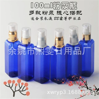 100ml方形蓝色瓶电化铝鸭嘴瓶粉泵瓶美妆工具乳液分装瓶按压瓶