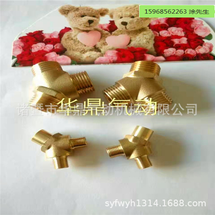 3分Y型铜色三通 外牙纯铜T型三通 带座全铜外牙三通接头 1分到1寸
