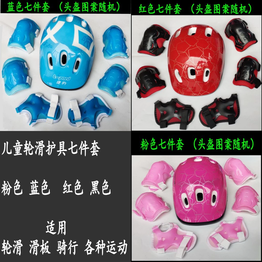 Роликовые коньки, скейтборд, велосипед, катание на коньках, катание на лыжах, роликовые коньки, защитное снаряжение для экстремальных видов спорта, комплект из семи предметов, наколенники, защита головы, амортизация
