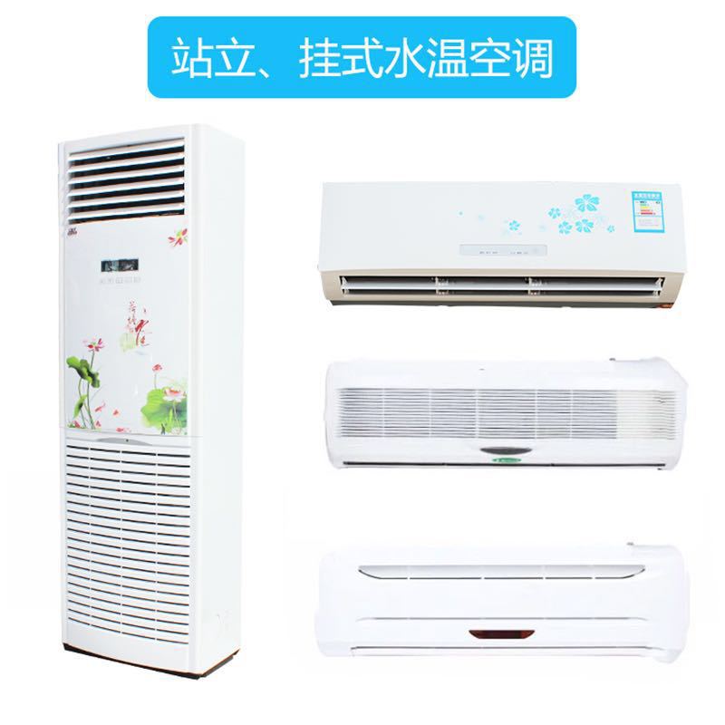 Manufactor water supply air conditioner Copper tube vertical Water conditioner Hang up Cabinet water temperature air conditioner household Water conditioner