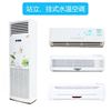 Manufactor water supply air conditioner Copper tube vertical Water conditioner Hang up Cabinet water temperature air conditioner household Water conditioner