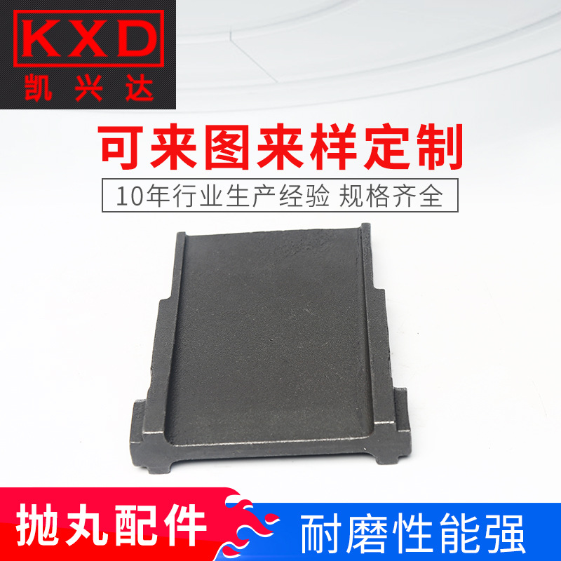 供应各式抛丸机配件 高铬迪砂U105叶片 覆膜砂叶片