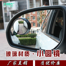 凸面 汽车用品倒车镜辅助后视镜 可调小圆镜 带360度旋转 黑色