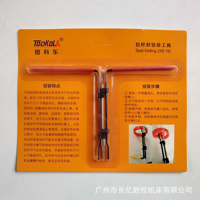 长亿数控批发密封件轴封安装工具 厂家直销 诚信经营质量保障