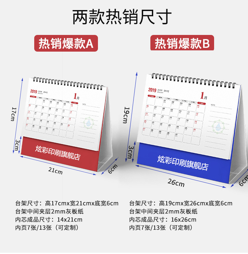 2021台历定制单向日历广告企业台式可撕日历专版定做logo厂家印刷-阿里巴巴