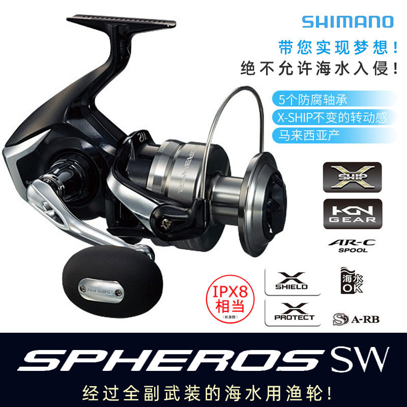 Shimano禧玛诺远投轮spheros Sw纺车式鱼线轮海钓轮船钓轮铁板轮 阿里巴巴
