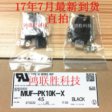 һ������ JST MUF-PK10K-X �����ŷ�X5�B���� �ⲿ��ų�