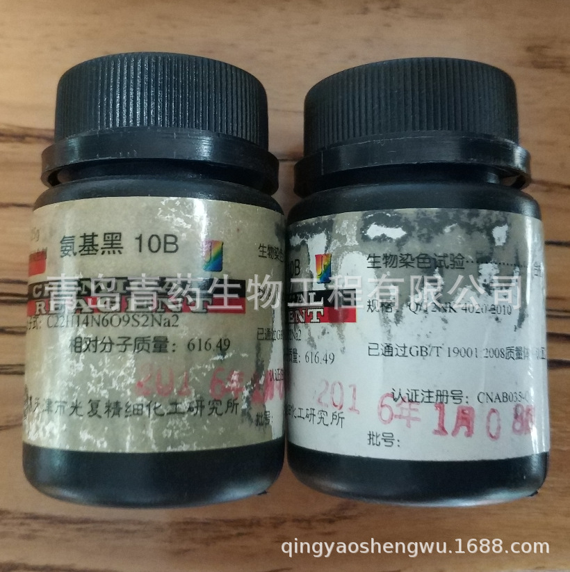  10BȾɫ BS 25g/ƿ CAS:1064-48-8