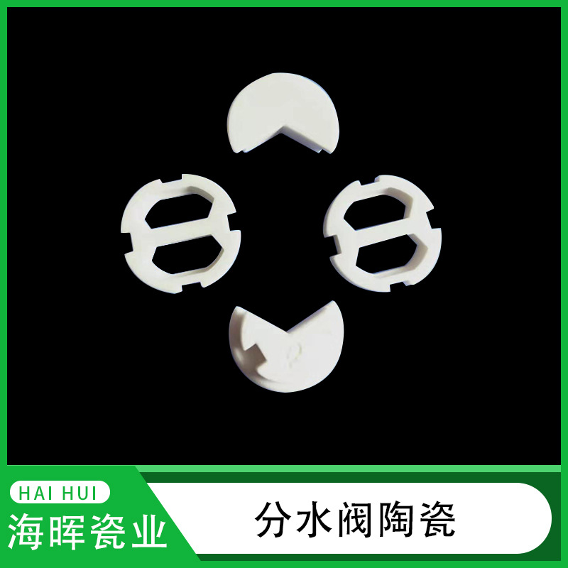 长期供应15.7/180度阀芯陶瓷片 欢迎来电洽谈合作耐腐蚀