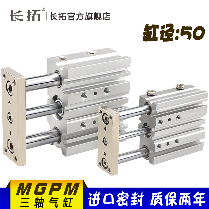 SMC型三轴三杆带导杆新薄型气缸 MGPM50-10/20/30/50/60/75/100Z