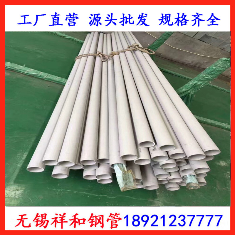 厂家直销亚光不锈钢管价格 无锡304拉丝不锈钢管现货高端品质保证