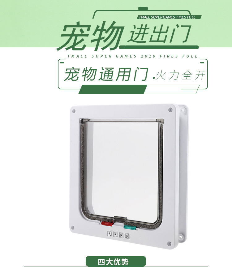 热卖猫洞狗门可控制出入方向宠物门猫犬舍宠物活板门狗猫用品-阿里巴巴