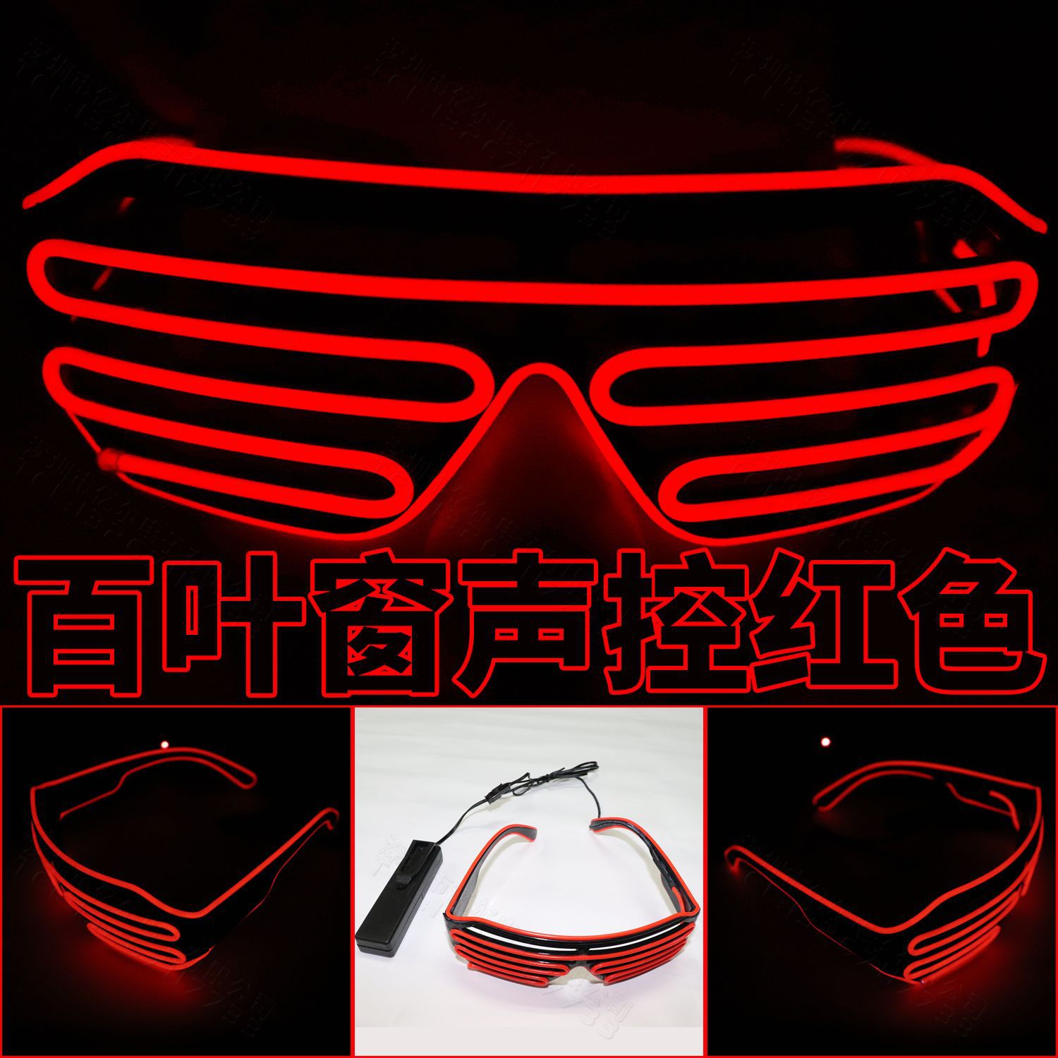 Gafas LED persianas gafas luminosas fluorescentes danza rendimiento apoyos danza fiesta discoteca TikTok alegría apoyos