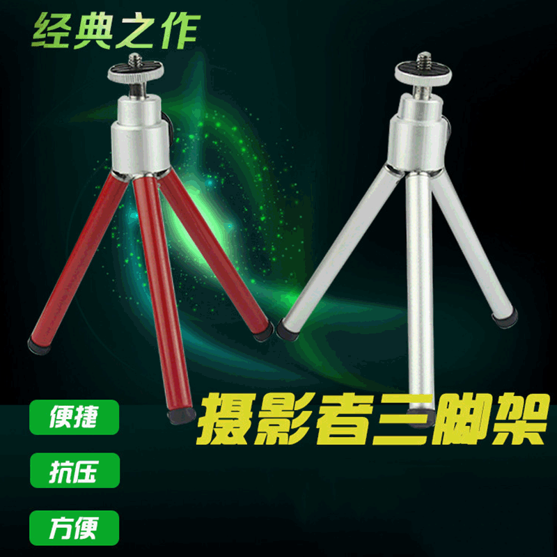 厂家供应KT-060迷你三脚架 便携式相机三脚架 适合多种机型三脚架