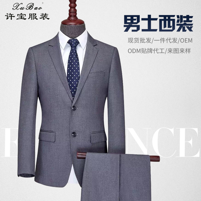 许宝2020春季新款西服套装男式外套商务男士西装现货可定制|ms