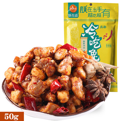 真兔肉 冷吃兔50g/袋 成都特产怀旧零食办公室酒吧KTV零食批发